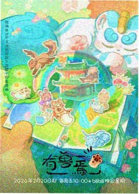 海贼王·新世界 - 影视大全最新版